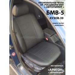 Авточехлы Автопилот для Audi BMW 5 Е39 в Оренбурге