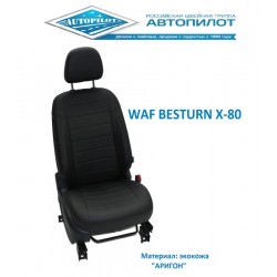 Авточехлы Автопилот для FAW Besturn X80 (2013+) в Оренбурге