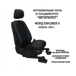 Авточехлы Автопилот для Ford Explorer 5 в Оренбурге