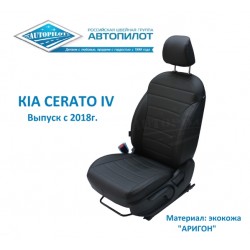 Авточехлы Автопилот для Kia Cerato 4 (2018+) в Оренбурге