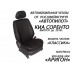 Авточехлы Автопилот для Kia Sorento 1 в Оренбурге
