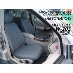 Авточехлы Автопилот для Mercedes-Benz W203 в Оренбурге