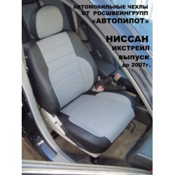 Авточехлы Автопилот для Nissan X-Trail Т-30 в Оренбурге