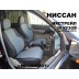 Авточехлы Автопилот для Nissan X-Trail Т-30 в Оренбурге