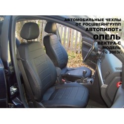 Авточехлы Автопилот для Opel Vectra C в Оренбурге