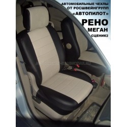 Авточехлы Автопилот для Renault Scenic 3 в Оренбурге