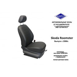 Авточехлы Автопилот для Skoda Roomster в Оренбурге