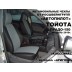 Авточехлы Автопилот для Toyota Land Cruiser Prado 150 в Оренбурге