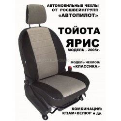 Авточехлы Автопилот для Toyota Yaris в Оренбурге